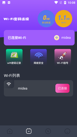 投屏喵安卓免费版