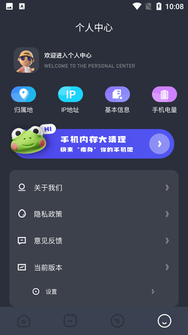 投屏喵安卓免费版