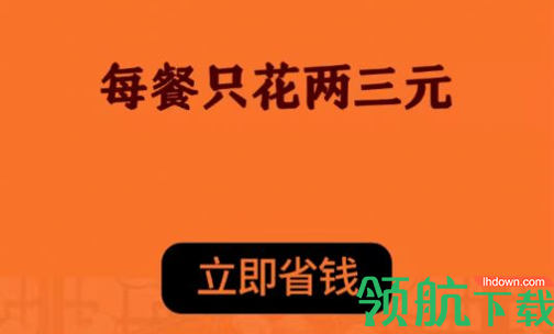 窝窝半里(外卖优惠)App