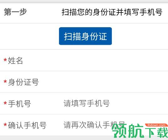 全员采样登记APP手机版
