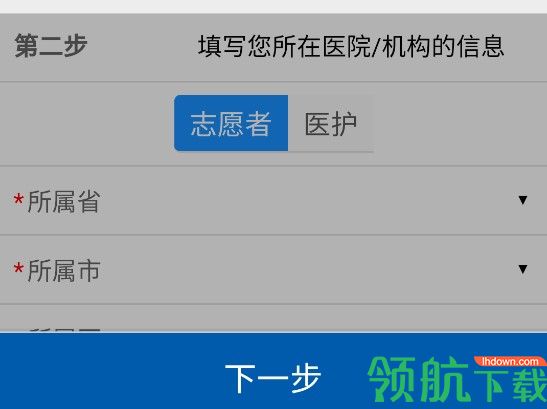 全员采样登记APP手机版