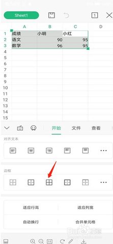 手机WPS Office pro破解版