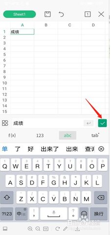 手机WPS Office pro破解版