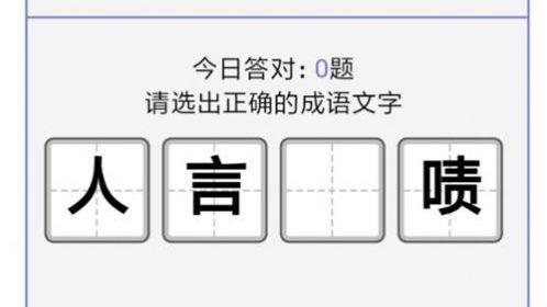 成语小屋学习软件app