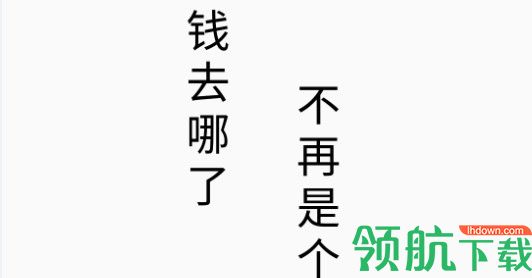 新阳记账免费版