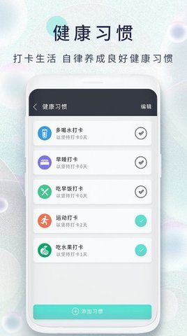 瘦身食谱app安卓版
