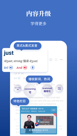 朗文当代学习辞典高级版