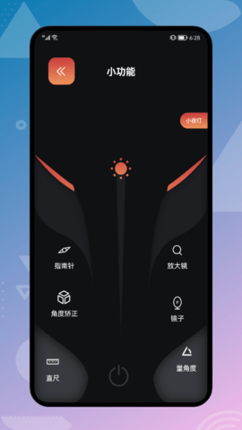 云帆网络助手软件app