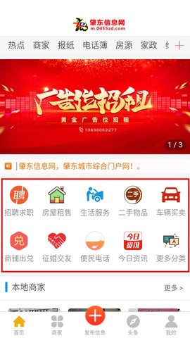 肇东信息网二手房交易平台