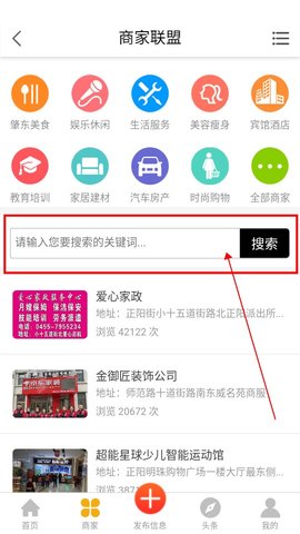 肇东信息网二手房交易平台