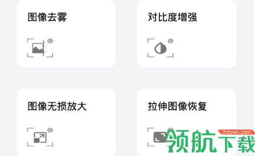 图片动漫风格转换大师手机版