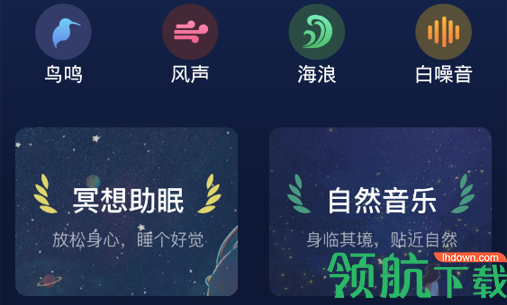 朝花睡眠官方版