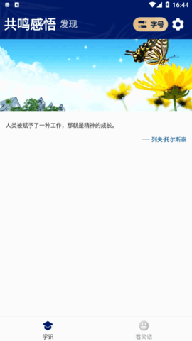 品读大字版软件app