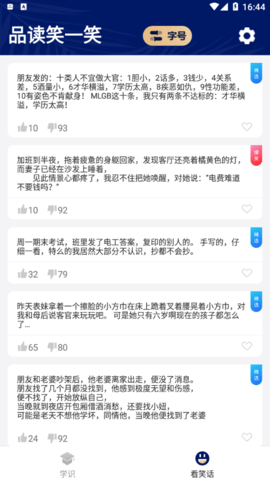 品读大字版软件app