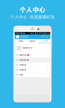 简单学习网vip会员版