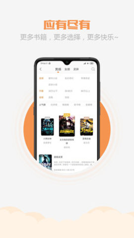 爱书网破解vip版