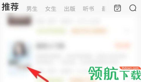 爱书网破解vip版