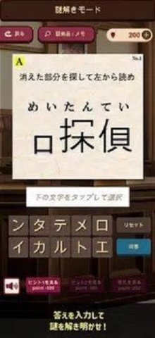 谜解裁判单机版