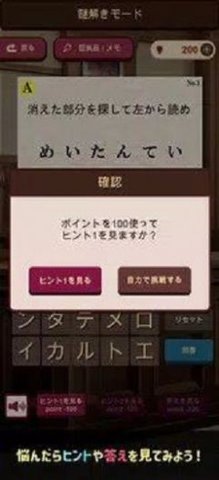 谜解裁判单机版