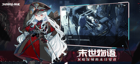 机动战姬聚变最新公测版
