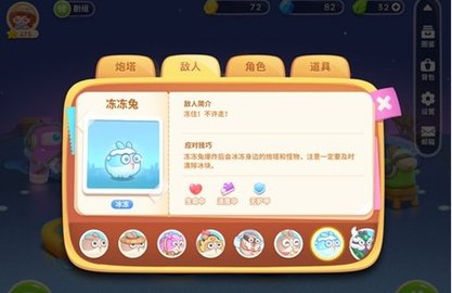 保卫萝卜4前期关卡怎么过关 保卫萝卜4前期关卡玩法攻略