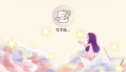 丫丫手账2022最新版
