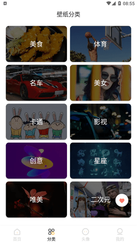 biu头像软件app