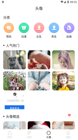 biu头像软件app