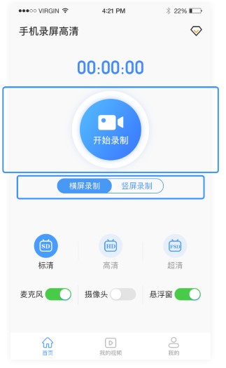 掌娱手机录屏高清APP破解版不限时长