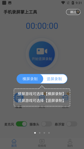 掌娱手机录屏高清APP破解版不限时长