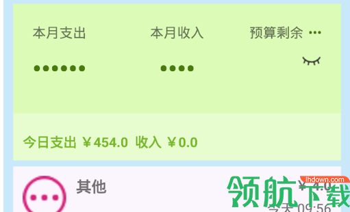 黎吧记账App安卓版