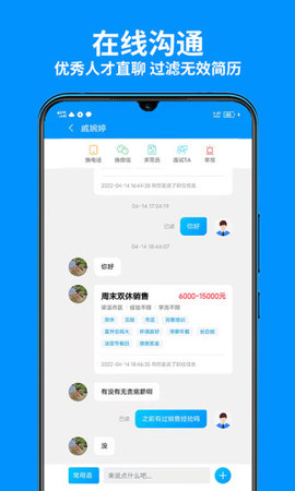江苏无锡人才网APP