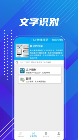 PDF转换精灵2022官方版