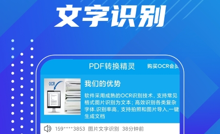 PDF转换精灵2022官方版