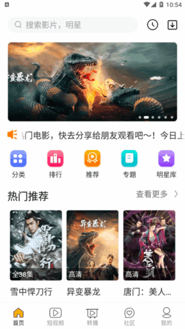 英皇影视2022最新版