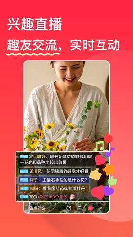 趣友小站交友官方版