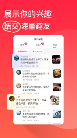 趣友小站交友官方版