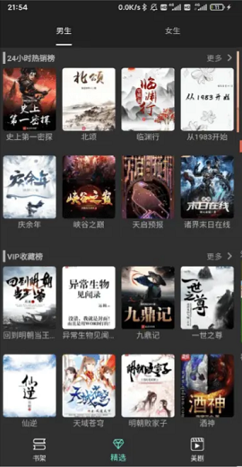 小鹿读书观影追书破解版