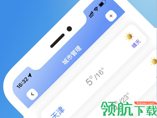 天气锁屏ios手机版