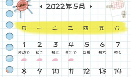 新编中华万年历2022最新版