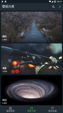 平复锁屏壁纸软件安卓版