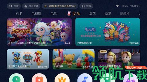 绿叶TV至尊会员版