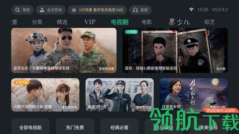 绿叶TV电视盒子版