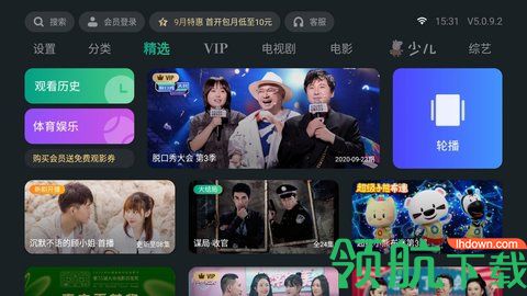 绿叶TV电视盒子版