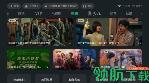 绿叶TV电视盒子版