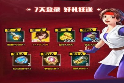格斗王者拳皇安卓最新版