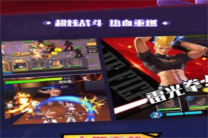 格斗王者拳皇安卓最新版