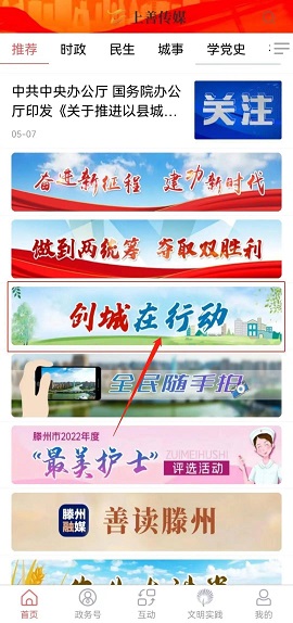 上善传媒随手拍APP