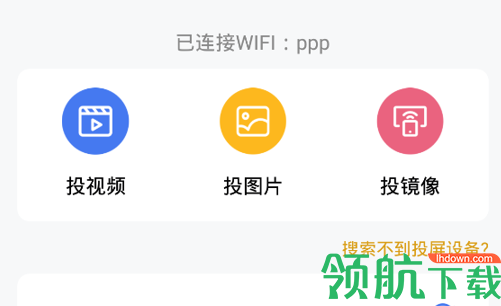极光tv投屏助手最新版