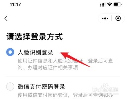 广东粤省事APP
